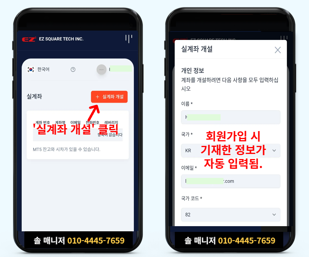 해외선물 모바일거래방법7