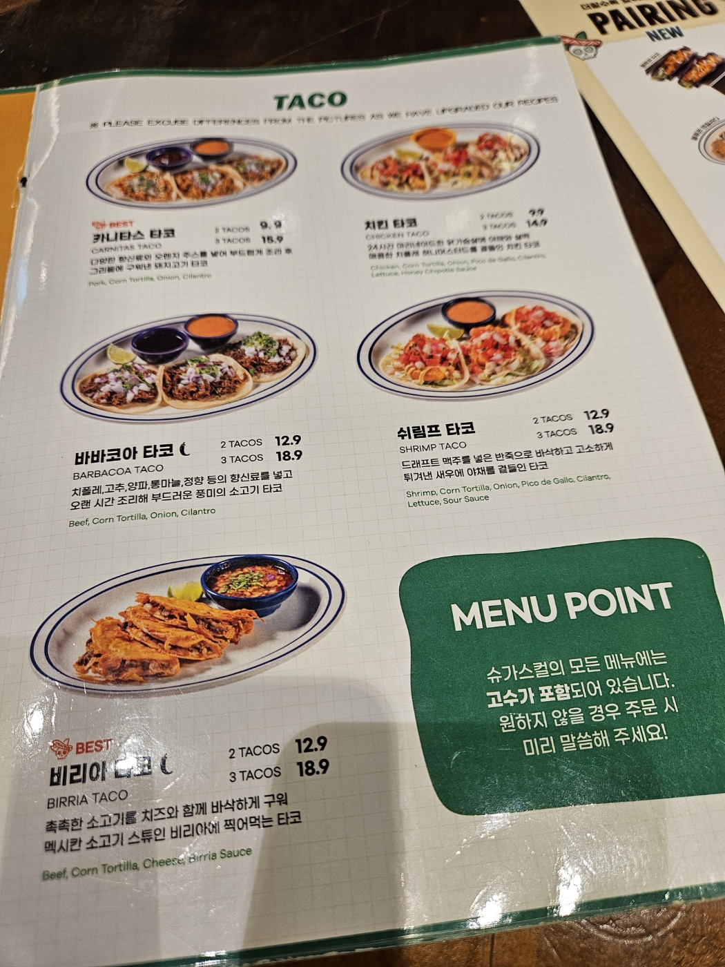 슈가스컬 센트럴시티점 강남 고속터미널 맛집 멕시칸 맛집 타코 퀘사디아 파히타 고수