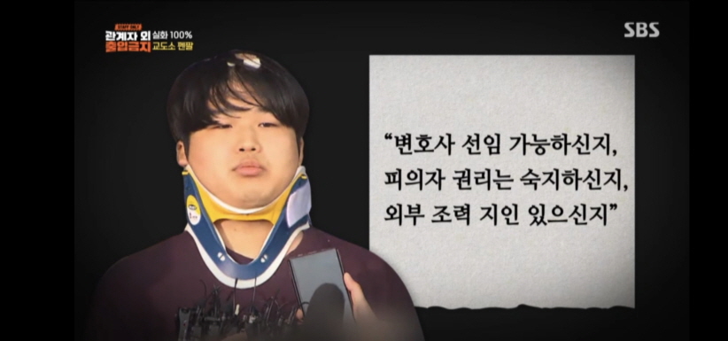 조주빈이 이은해에게 교도소 내에서 보낸 편지 내용