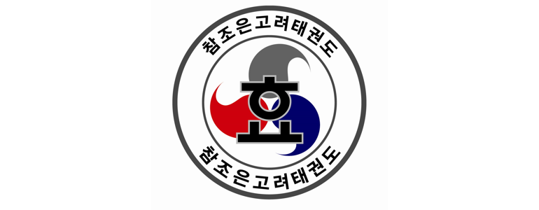 서울 은평구 태권도장