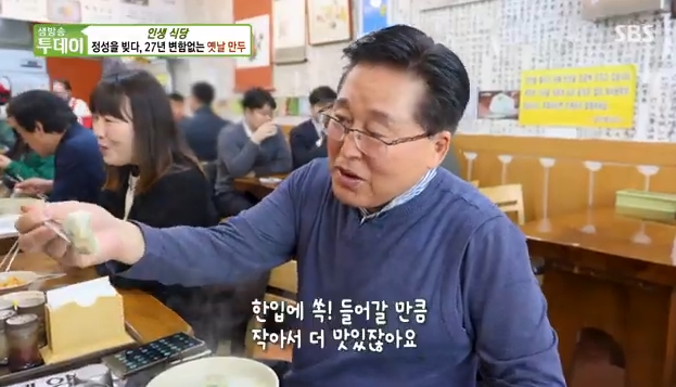 생방송투데이 인생식당 인천 만수동 옛날만두21