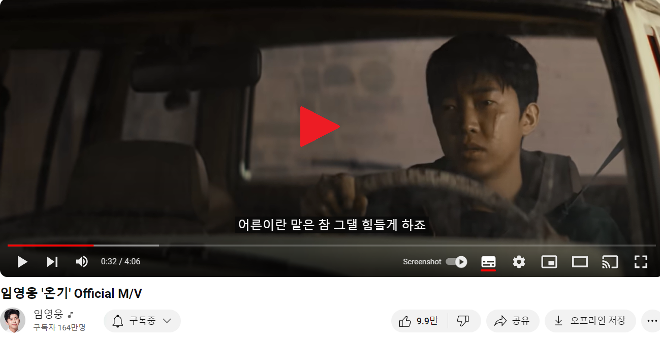 임영웅 주연 영화 단편영화 '인 악토버' 본편 보는 방법