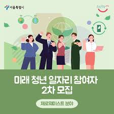 청년일자리 도약장려금