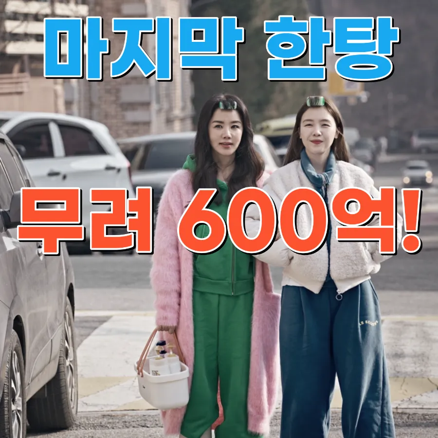 영화 화사한 그녀