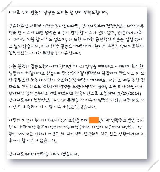 송하윤 100억 소송