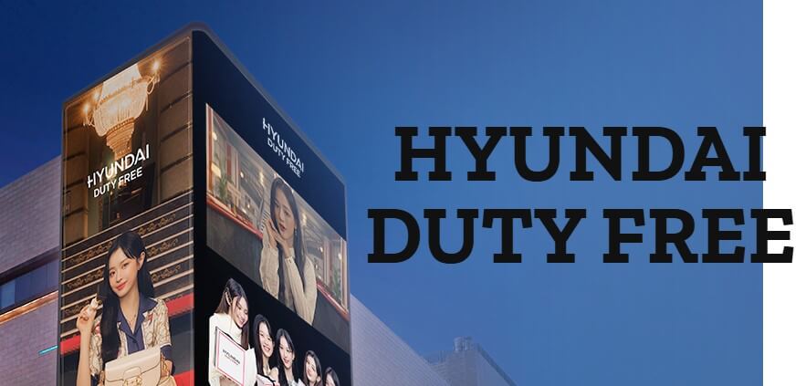 유통 부문