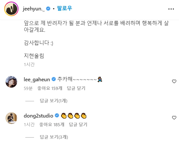 핱시3 여자 박지현 인스타 결혼 발표 예비 신랑 남편 정체 관심 나이 학력 프로필