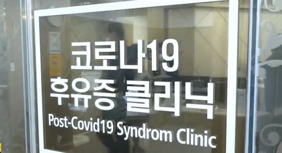 코로나-후유증-클리닉-병원