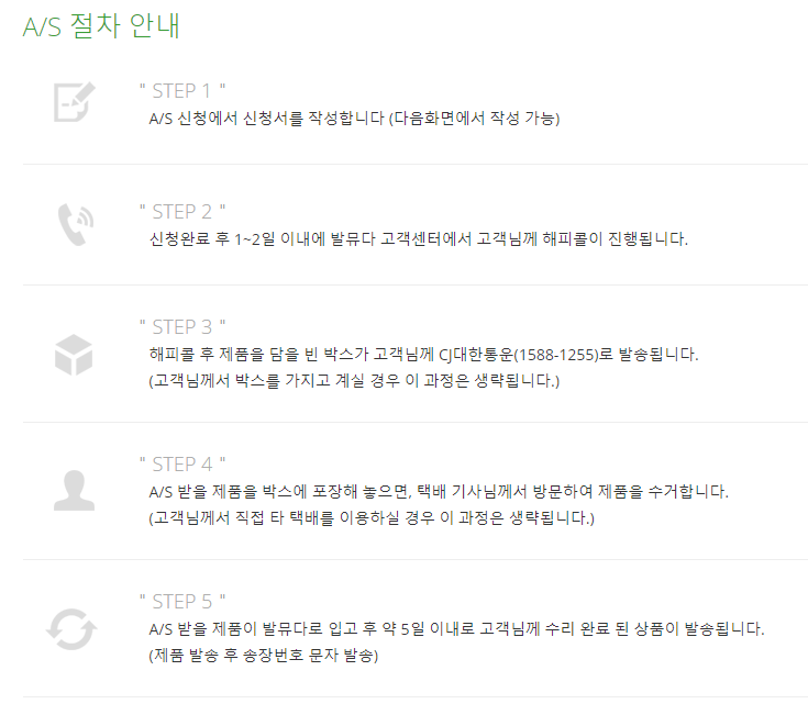 발뮤다-AS