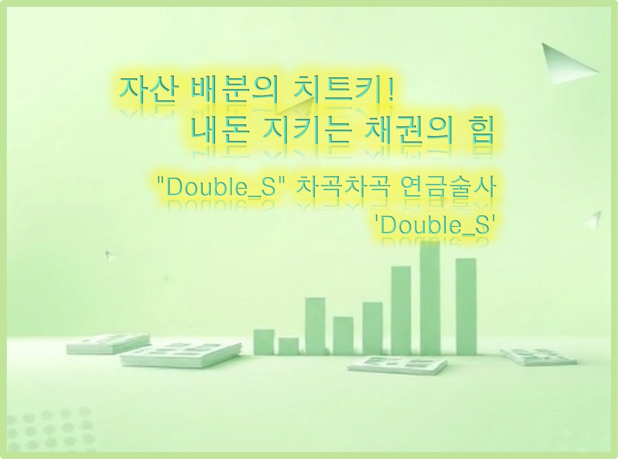 포트폴리오에 채권 ETF 편입해야되는 이유와 활용법