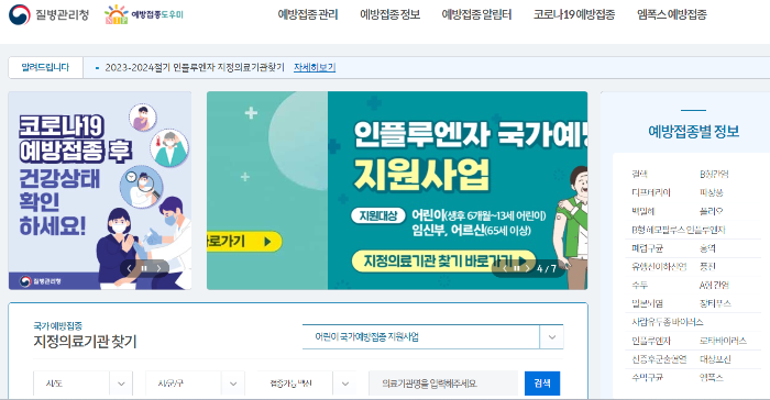 예방접종증명서