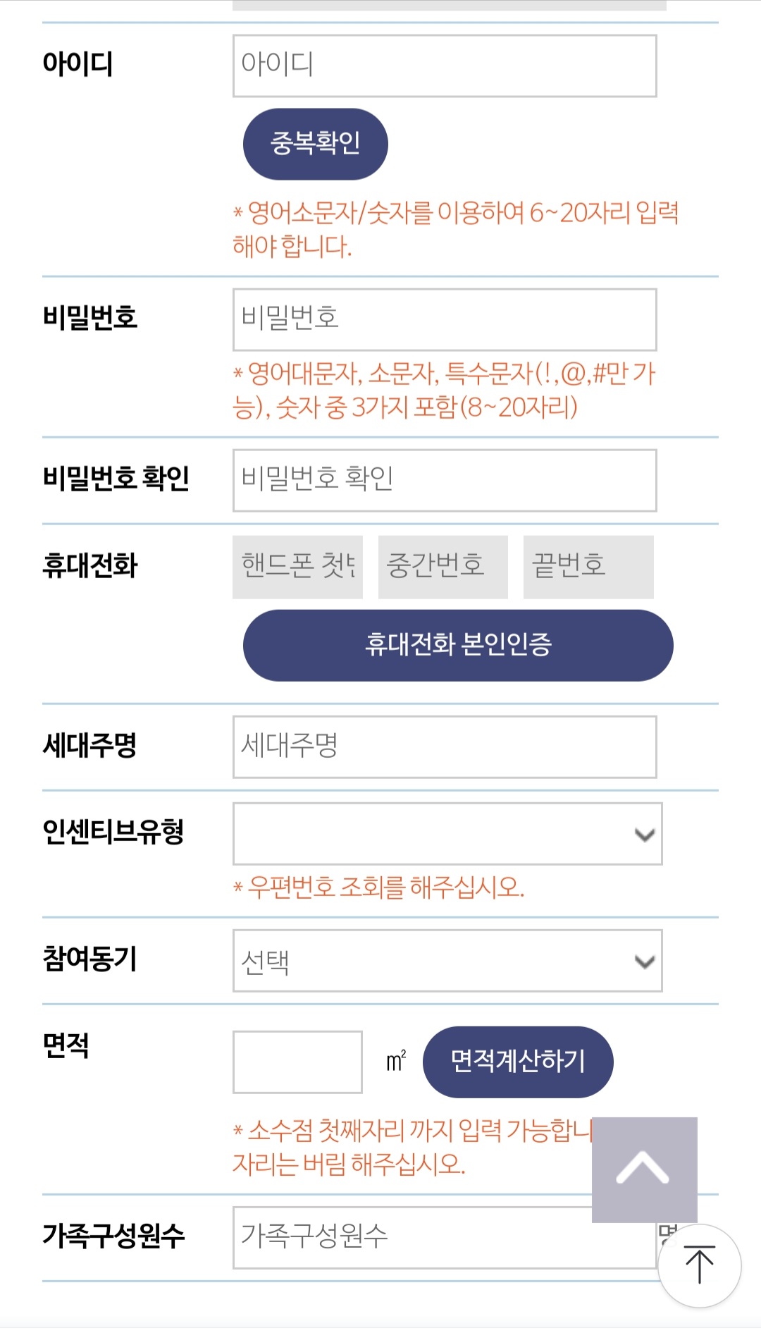 탄소포인트제