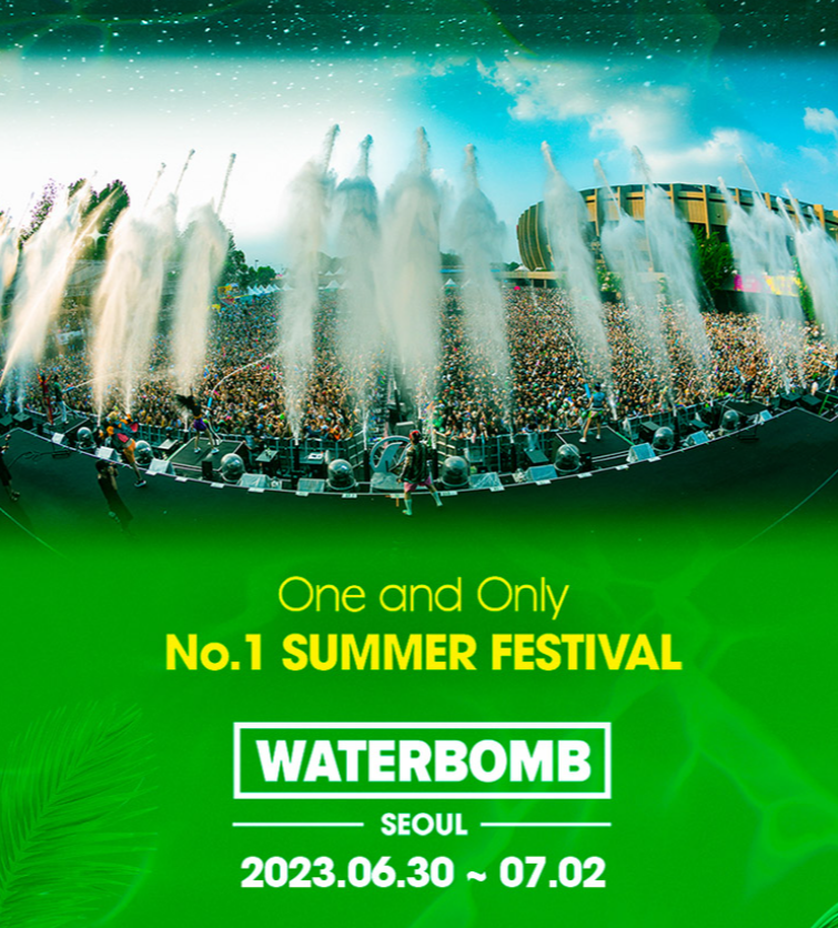 워터밤 포스터 사진