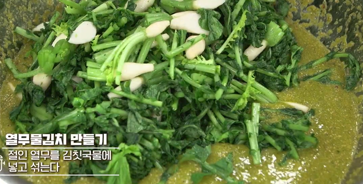 열무물김치담그는법