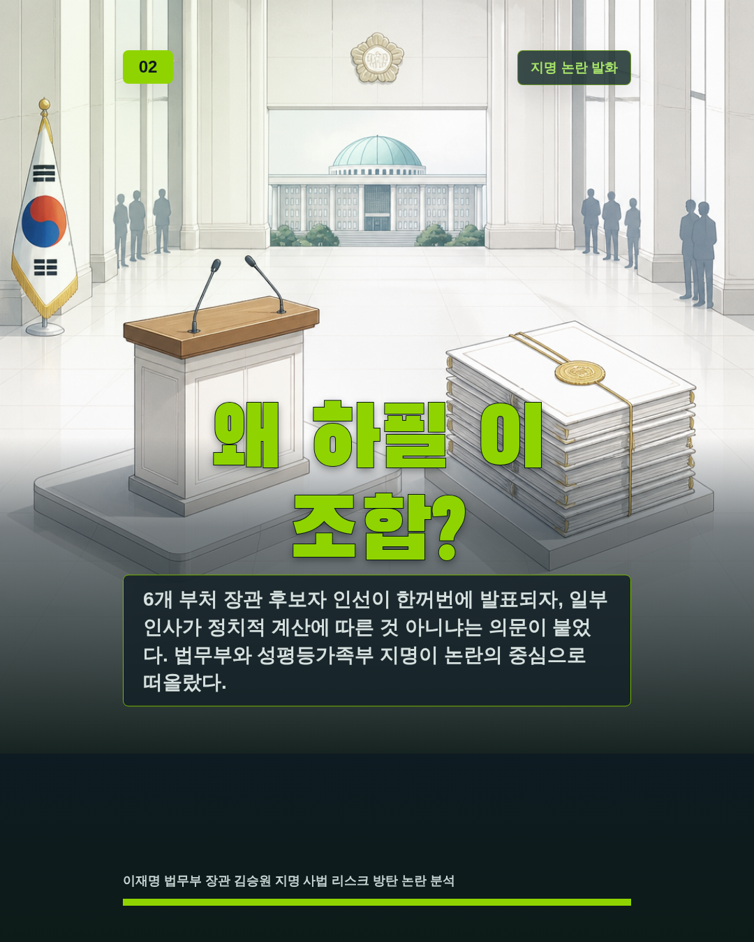 왜 하필 이 조합?