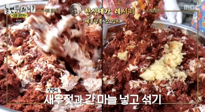 김장 레시피
