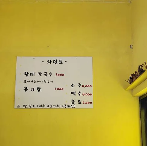 난향