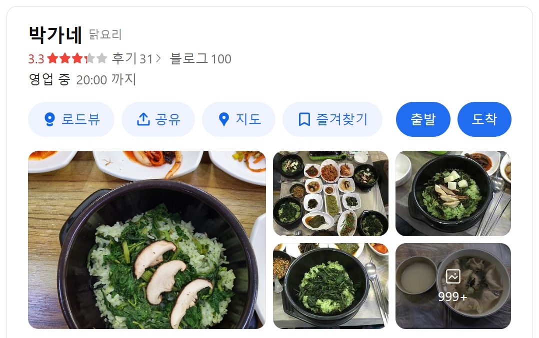 박가네 위치