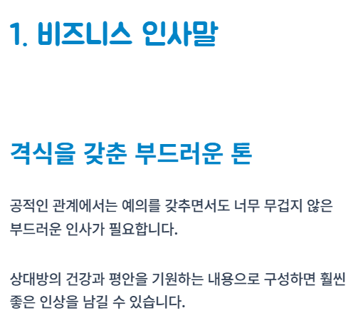7월 인사말 모음집