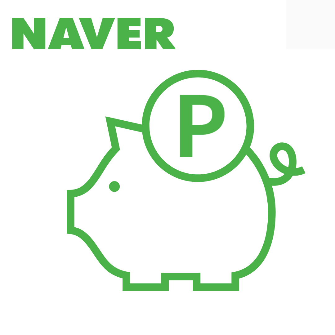 네이버 포인트적립