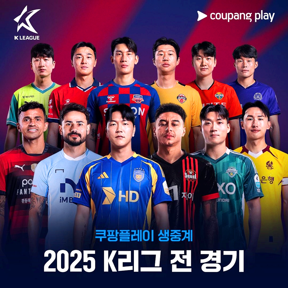 k리그 축구