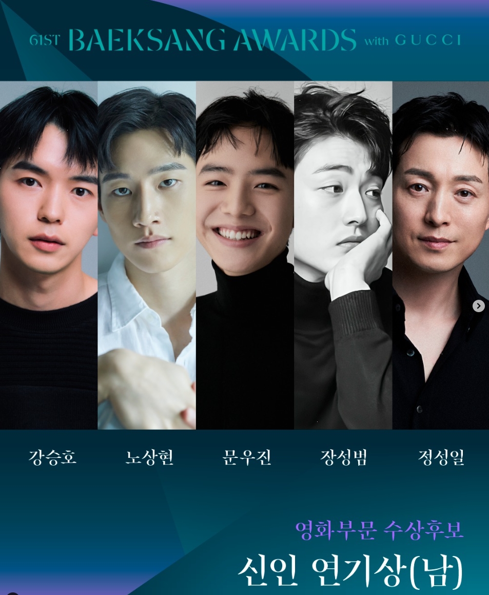 신인연기상 남자 후보