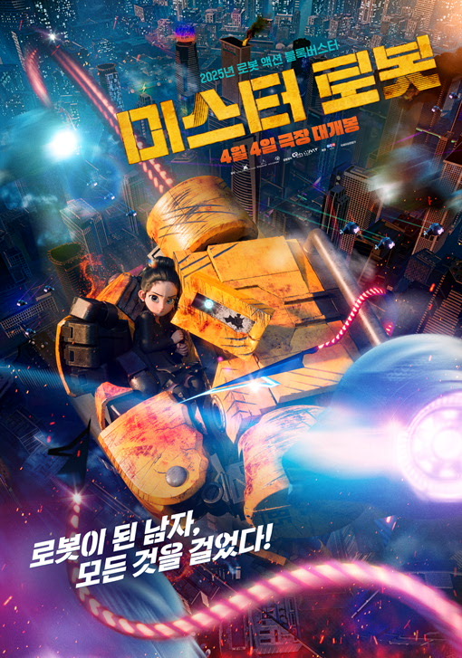 미스터로봇_포스터