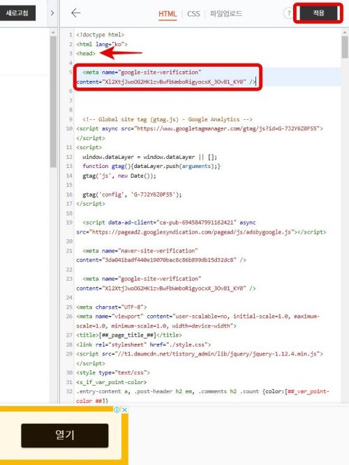 메타태그-삽입