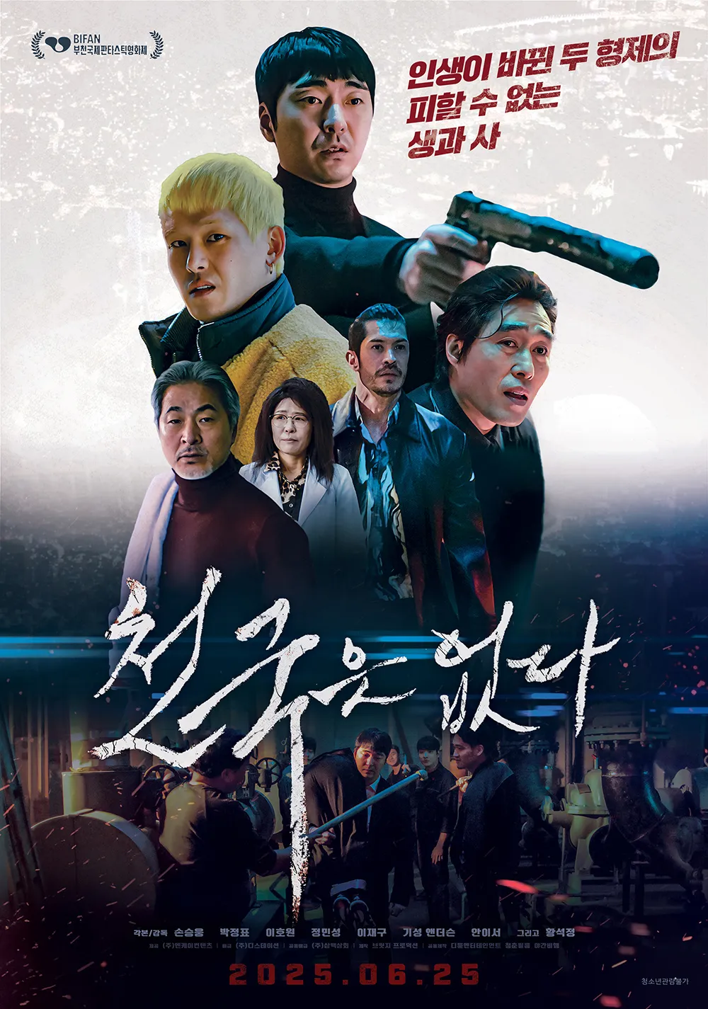 천국은 없다 관련 사진