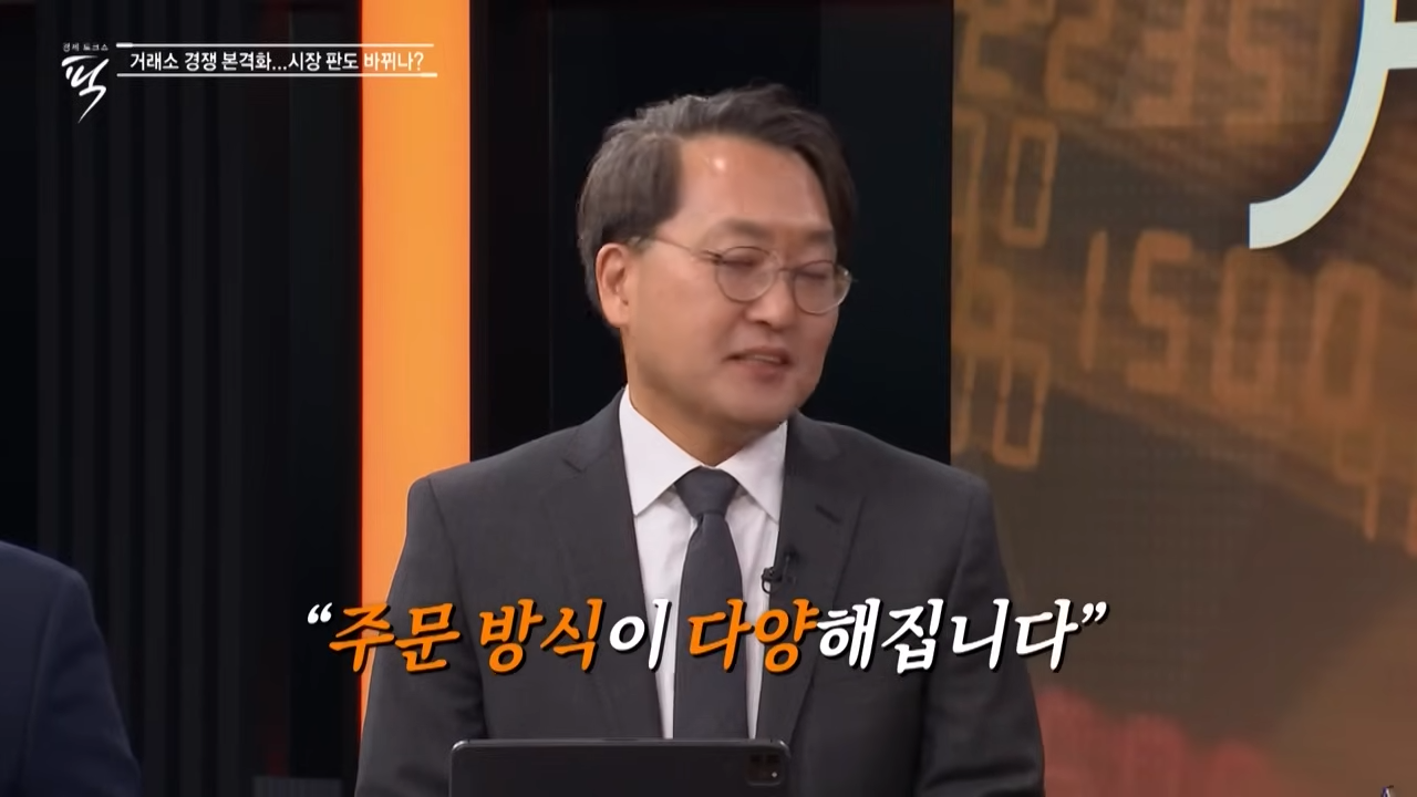 대체거래소 넥스트레이드
