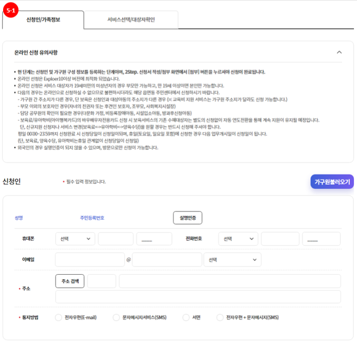 유아학비사전신청