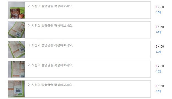 쿠팡 상품평 사진 첨부 장면