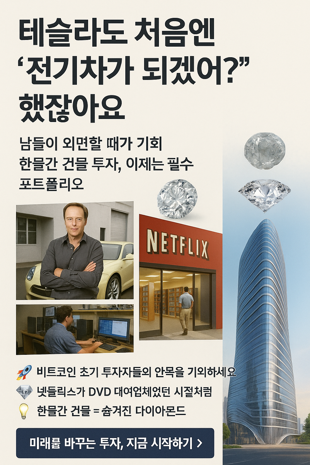 광고 소재 기획해 보기