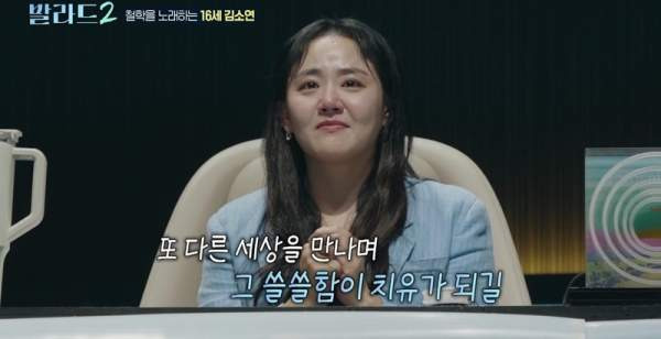 우리들의 발라드2 1라운드 결과 총정리｜합격자 14명&middot;탈락자&middot;150표 순위&middot;참가자별 득표수