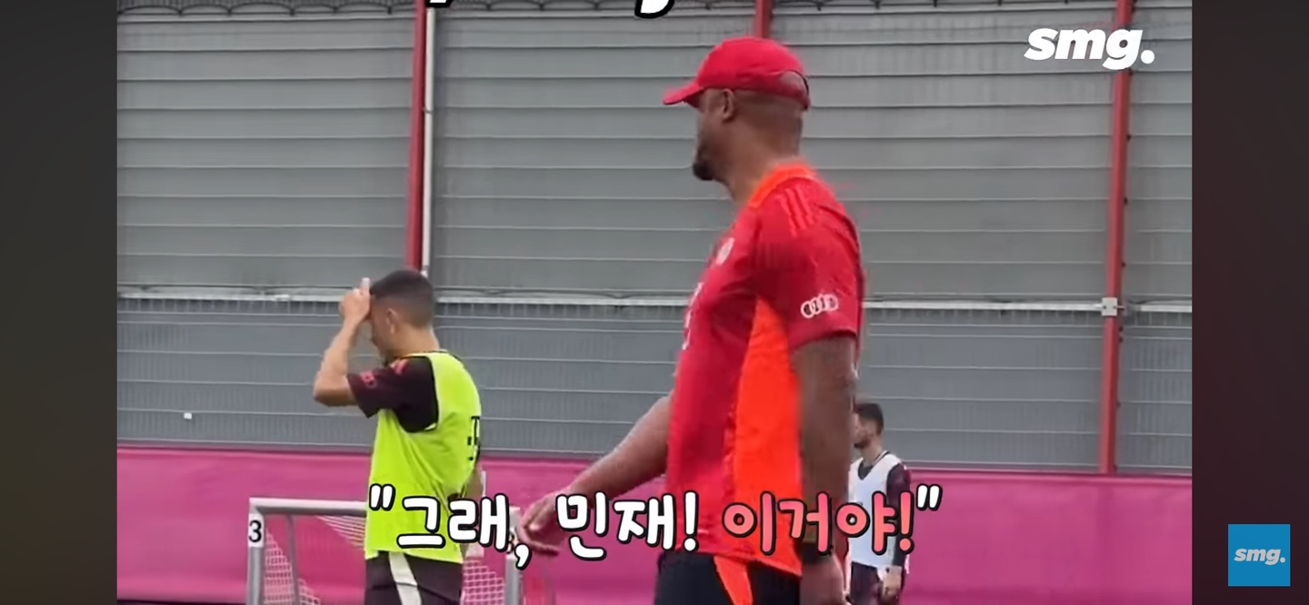 오픈트레이닝 예시 - 바이에른 뮌헨 훈련장면