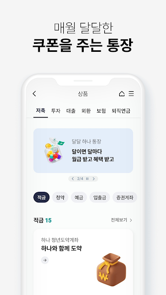하나원큐