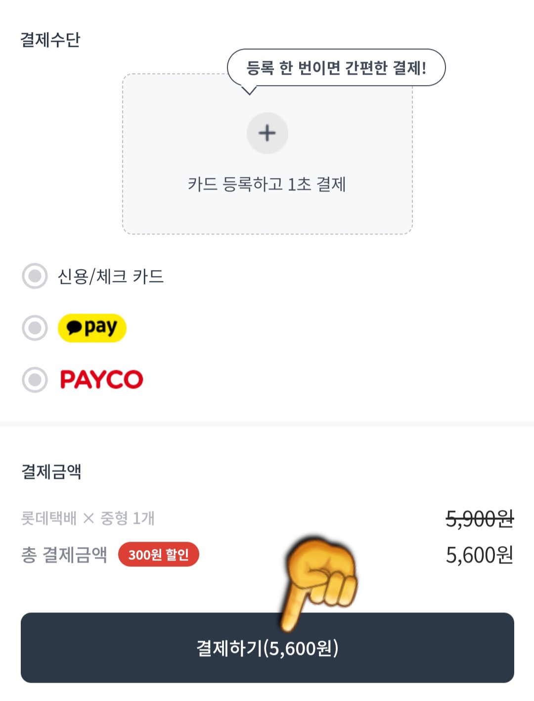 홈픽택배-픽업-예약-안내-결제하기-버튼을-클릭하면-예약이-완료됩니다.-※-물품이-손상되지-않고-택배를-안전하게-보내기-위해-포장-방법을-꼭-확인-바랍니다.