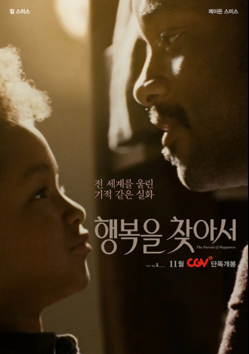 행복을 찾아서