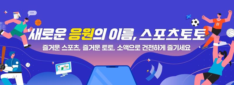 합법 스포츠토토 활용법-프로야구 순위, 일정으로 보는 베팅 참고자료