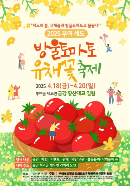 부여세도의봄
