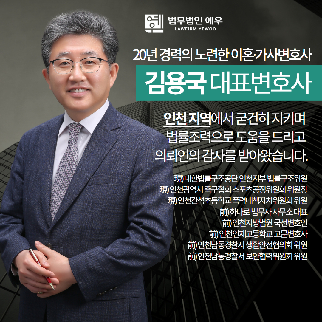 면접교섭권 불이행