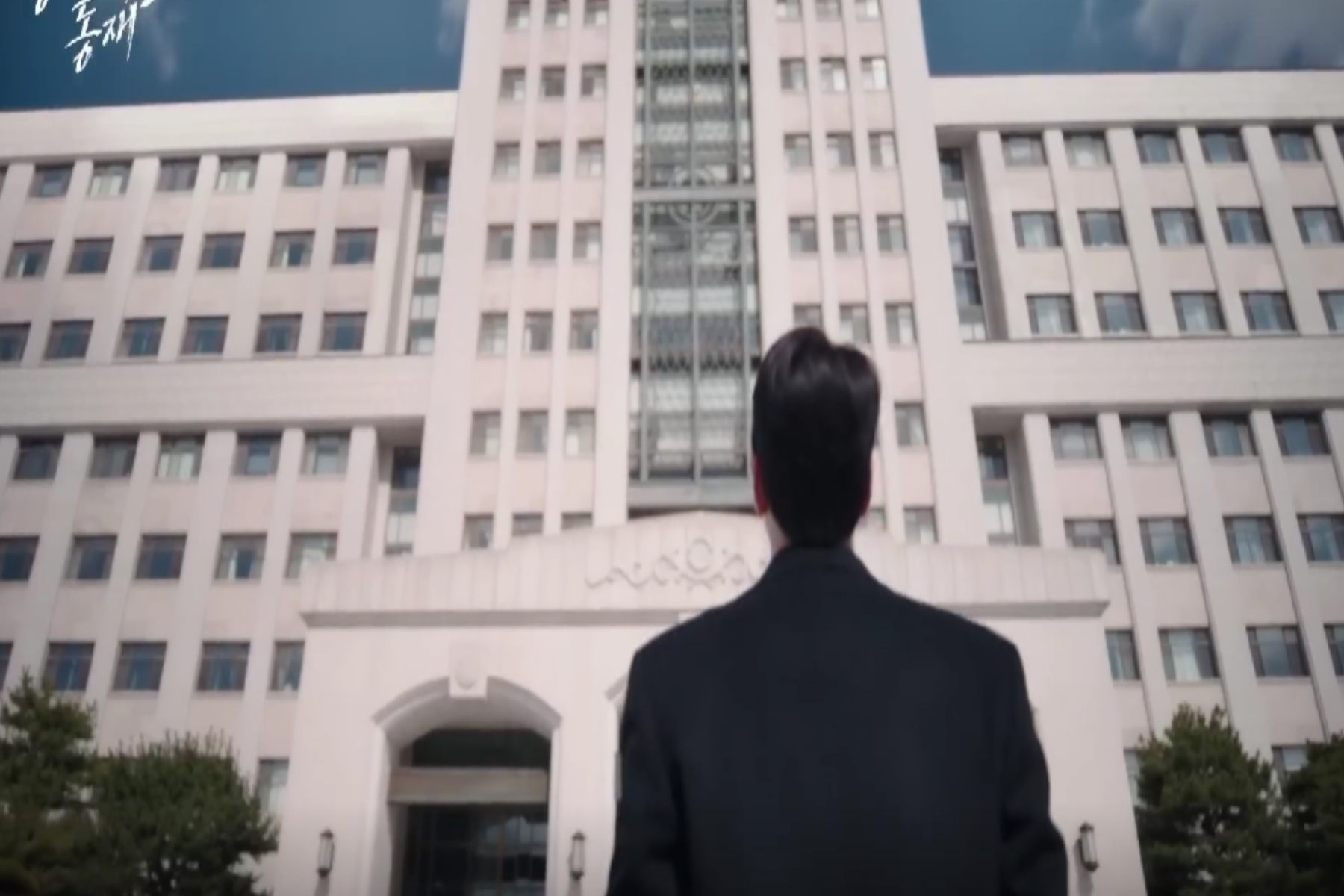 좋거나 나쁜 동재 비밀의 숲 스핀오프 스틸컷2