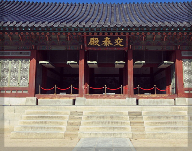 경복궁 교태전 예약하기