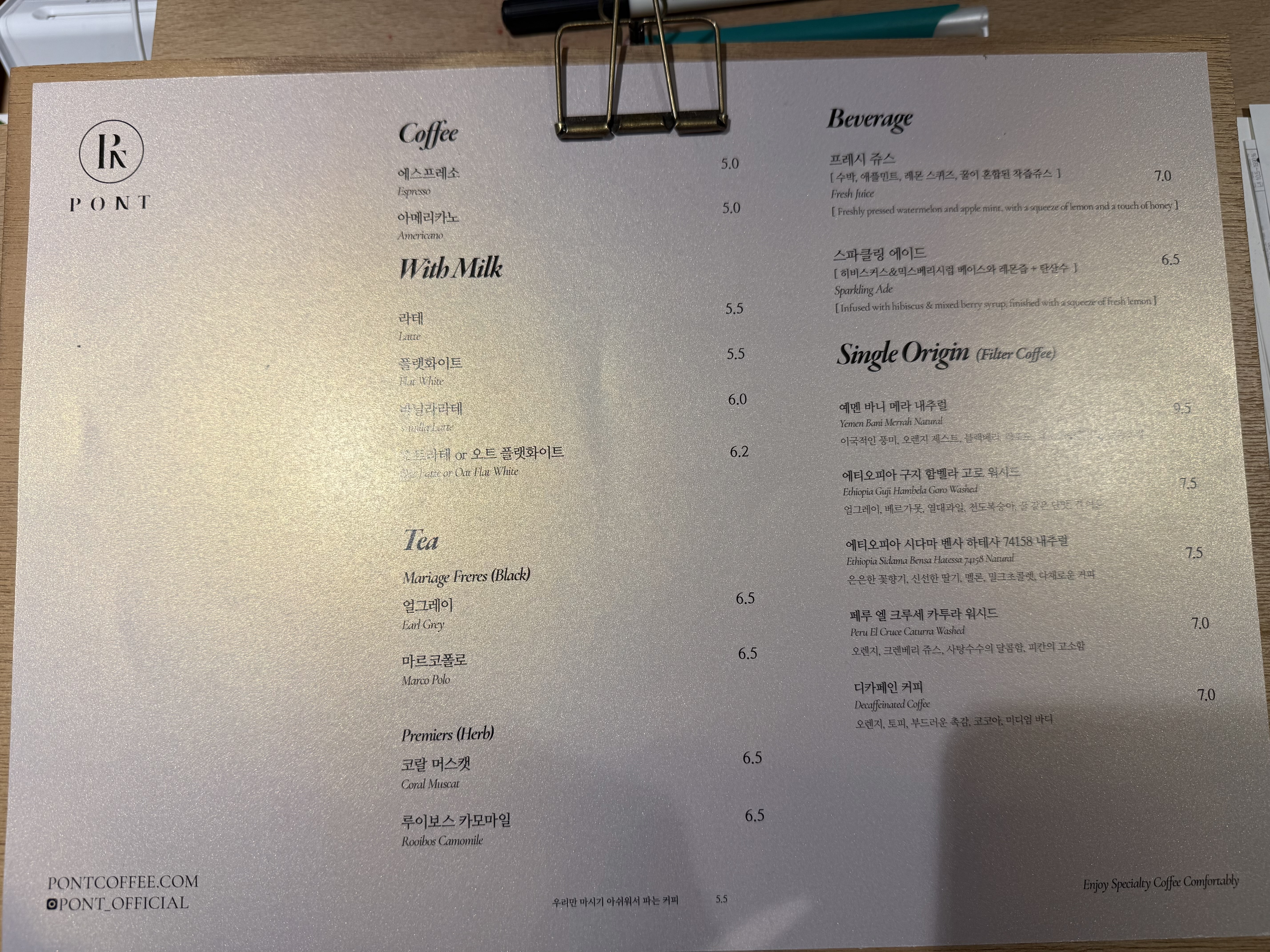 폰트 커피 메뉴