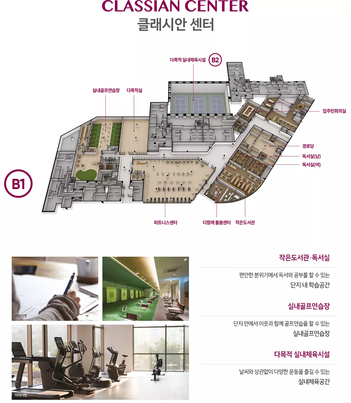 인천 검단신도시 AB20-2블록 중흥S-클래스 에듀파크 아파트-커뮤니티시설