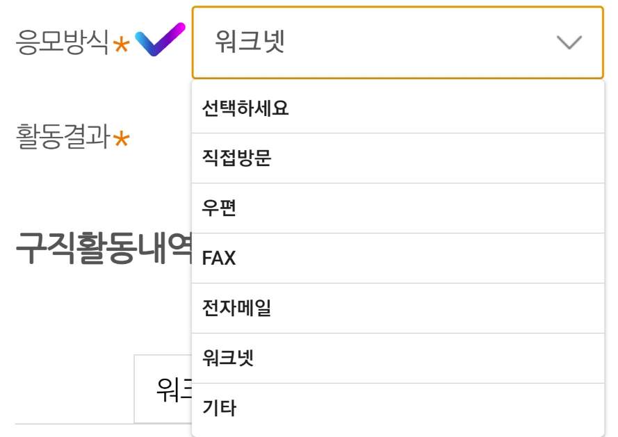 실업급여 온라인 신청 방법(2024년)