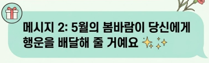 5월 인사말