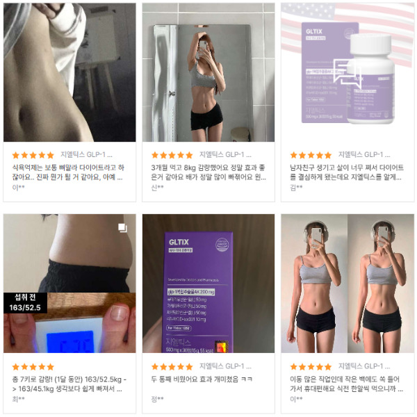지엘틱스 내돈내산 후기 부작용 효과 먹는 법 가격