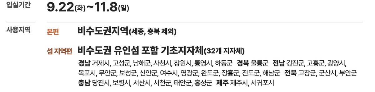 숙박 세일 페스타 3만원 할인쿠폰 가을 할인권 2026