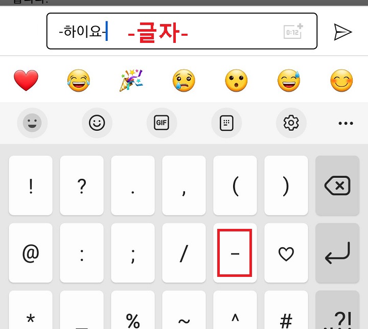 댓글창에 하이요라는 글자 입력전 화면 보임